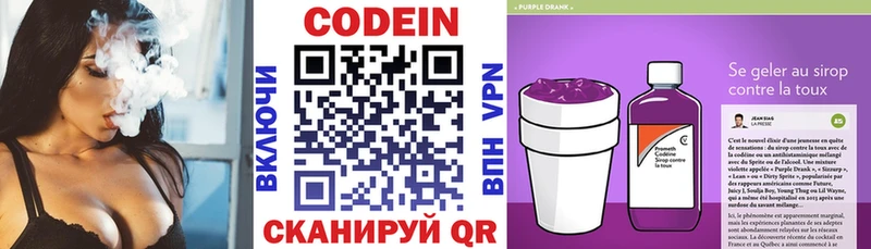 Кодеин напиток Lean (лин) дарнет шоп Югорск
