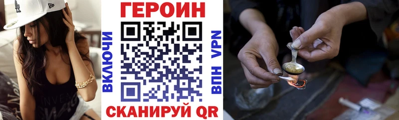 ГЕРОИН гречка  Югорск 