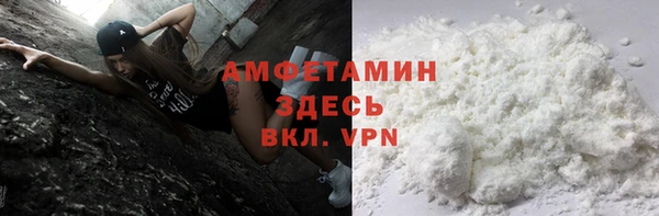 мяу мяу кристалл Новозыбков