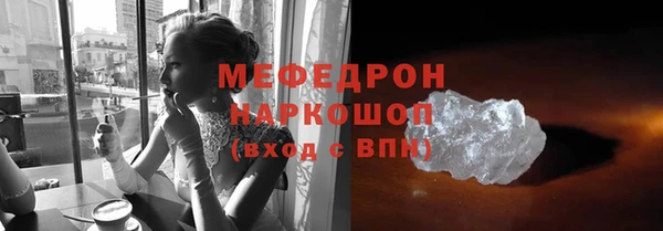 мяу мяу кристалл Новозыбков