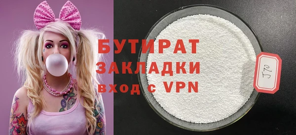 мяу мяу кристалл Новозыбков