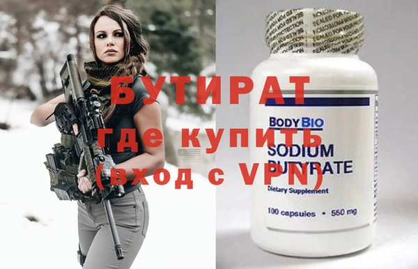 мяу мяу кристалл Новозыбков