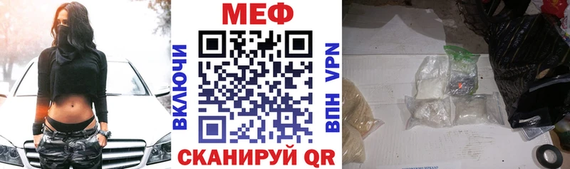 МЯУ-МЯУ 4 MMC купить наркотики сайты даркнет телеграм Югорск